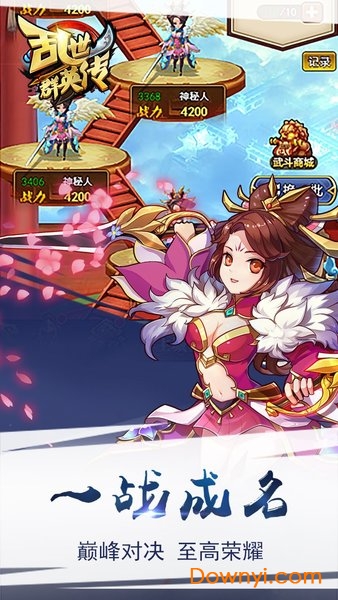 乱世群英传内购修改版 游戏截图