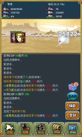 三国志吞食英雄内购修改版 游戏截图