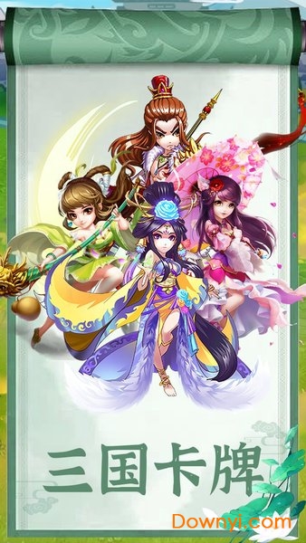 三国大英雄内购最新版 游戏截图
