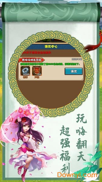 三国大英雄内购最新版 游戏截图