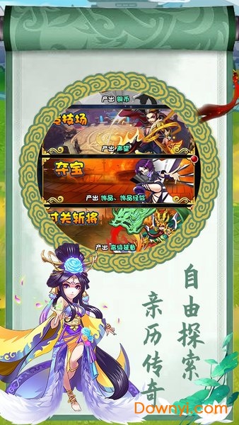 三国大英雄内购最新版 游戏截图